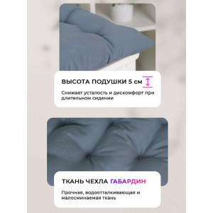 Подушка на стул с завязками "Bio-Line" GB40-2 светло-серый 2 шт.