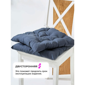 Подушка на стул с завязками "Bio-Line" GB40-2 серый 2 шт.