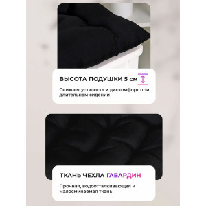 Подушка на стул с завязками "Bio-Line" GB40-2 черный 2 шт.