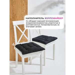 Подушка на стул с завязками "Bio-Line" GB40-2 черный 2 шт.