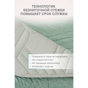 Покрывало стеганое двухстороннее микрофибра меланж "Forest" Покрывало стеганое двухстороннее микрофибра меланж "Forest"
