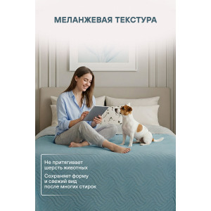 Покрывало стеганое двухстороннее микрофибра меланж "Lagoon" Покрывало стеганое двухстороннее микрофибра меланж "Lagoon"
