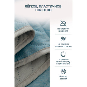 Покрывало стеганое двухстороннее микрофибра меланж "Lagoon" Покрывало стеганое двухстороннее микрофибра меланж "Lagoon"