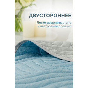 Покрывало стеганое двухстороннее микрофибра меланж "Lagoon" Покрывало стеганое двухстороннее микрофибра меланж "Lagoon"