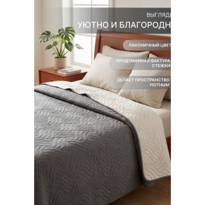 Покрывало стеганое двухстороннее микрофибра меланж "Moleskin" Покрывало стеганое двухстороннее микрофибра меланж "Moleskin"