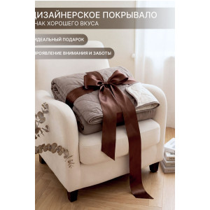 Покрывало стеганое двухстороннее микрофибра меланж "Coconut" Покрывало стеганое двухстороннее микрофибра меланж "Coconut"