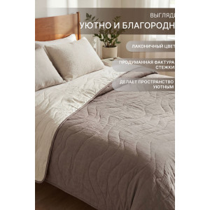 Покрывало стеганое двухстороннее микрофибра меланж "Coconut" Покрывало стеганое двухстороннее микрофибра меланж "Coconut"
