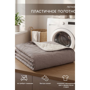 Покрывало стеганое двухстороннее микрофибра меланж "Coconut" Покрывало стеганое двухстороннее микрофибра меланж "Coconut"