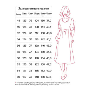 Платье женское "Муза" штапель (р-ры: 48-66) черника Платье женское "Муза" штапель (р-ры: 48-66) черника