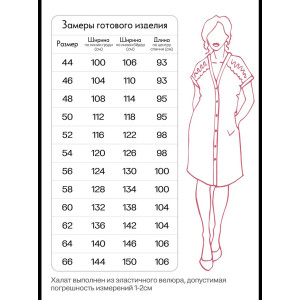 Халат женский "Нега" велюр (р-ры: 44-62) зеленый Халат женский "Нега" велюр (р-ры: 44-62) зеленый