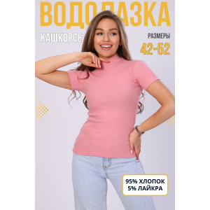 Водолазка женская №42349 кашкорсе (последний размер) розовый 42,54