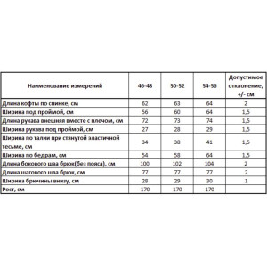 Костюм двойка женский "Харизма" трикотаж (р-ры: 46-56) шоколад