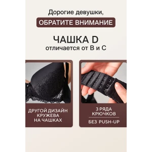 Бюстгальтер женский 20211 OIRO кружево со стразами (последний размер) черный 80D Бюстгальтер женский 20211 OIRO кружево со стразами (последний размер) черный 80D
