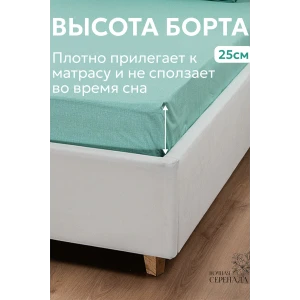 Набор для сна (простыня на резинке + 2 наволочки 50х70) поплин 059645/059847/059855 мята Набор для сна (простыня на резинке + 2 наволочки 50х70) поплин 059645/059847/059855 мята