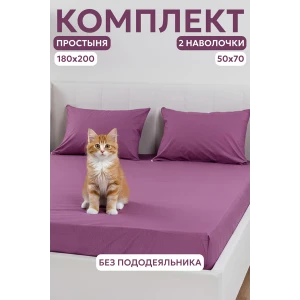 Набор для сна (простыня на резинке + 2 наволочки 50х70) поплин 059645/059847/059855 фуксия Набор для сна (простыня на резинке + 2 наволочки 50х70) поплин 059645/059847/059855 фуксия