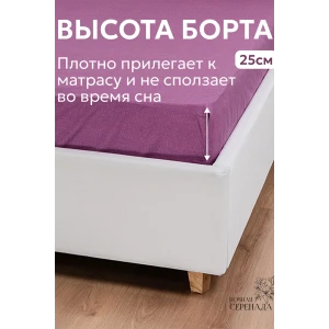 Набор для сна (простыня на резинке + 2 наволочки 50х70) поплин 059645/059847/059855 фуксия Набор для сна (простыня на резинке + 2 наволочки 50х70) поплин 059645/059847/059855 фуксия