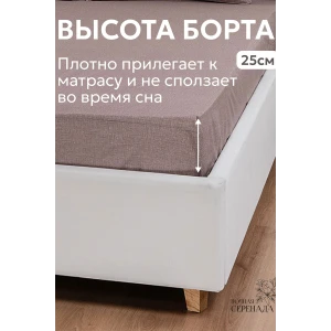 Набор для сна (простыня на резинке + 2 наволочки 50х70) поплин 059645/059847/059855 капучино Набор для сна (простыня на резинке + 2 наволочки 50х70) поплин 059645/059847/059855 капучино