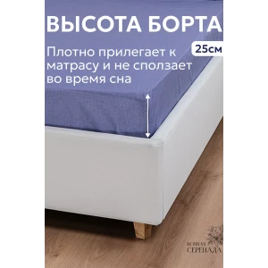 Набор для сна (простыня на резинке + 2 наволочки 50х70) поплин 059645/059847/059855 лаванда Набор для сна (простыня на резинке + 2 наволочки 50х70) поплин 059645/059847/059855 лаванда