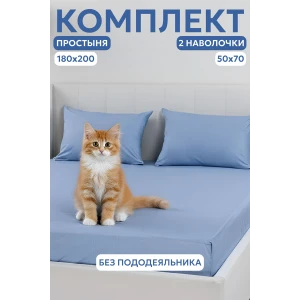 Набор для сна (простыня на резинке + 2 наволочки 50х70) поплин 059645/059847/059855 бриз Набор для сна (простыня на резинке + 2 наволочки 50х70) поплин 059645/059847/059855 бриз