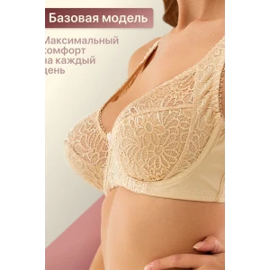 Бюстгальтер женский 71211 OIRO кружево бежевый (последний размер) 85C Бюстгальтер женский 71211 OIRO кружево бежевый (последний размер) 85C