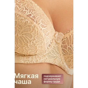 Бюстгальтер женский 71211 OIRO кружево бежевый (последний размер) 85C Бюстгальтер женский 71211 OIRO кружево бежевый (последний размер) 85C