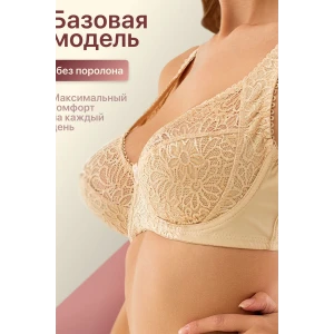 Бюстгальтер женский 71211 OIRO кружево бежевый (последний размер) 85C Бюстгальтер женский 71211 OIRO кружево бежевый (последний размер) 85C