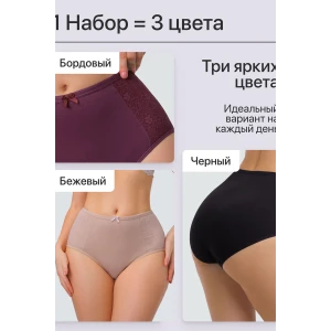 Трусы женские 3903 OIRO хлопок стрейч (последний размер) бежевый, бордовый, черный - упаковка 3 шт. 50-52,52-54,54-56,58-60 Трусы женские 3903 OIRO хлопок стрейч (последний размер) бежевый, бордовый, черный - упаковка 3 шт. 50-52,52-54,54-56,58-60