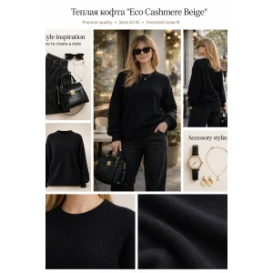Джемпер женский №2701 "Eco Cashmere Beige" эко-кашемир (последний размер) черный 42-50 Джемпер женский №2701 "Eco Cashmere Beige" эко-кашемир (последний размер) черный 42-50
