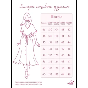 Платье женское "Флирт" штапель (р-ры: 46-60) коричневый Платье женское "Флирт" штапель (р-ры: 46-60) коричневый