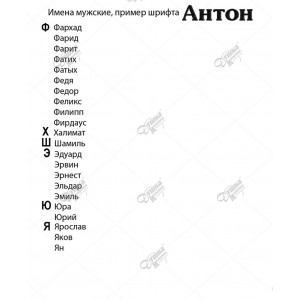 Полотенце махровое с вышивкой с мужским именем