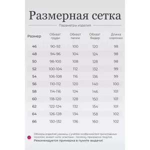 Сорочка женская "Боярыня" вискоза+кружево (р-ры: 46-66) черный Сорочка женская "Боярыня" вискоза+кружево (р-ры: 46-66) черный