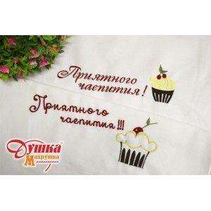 Полотенце вафельное с вышивкой "Приятного чаепития"