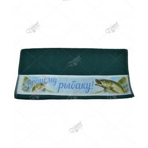 Полотенце махровое "Открытка" с печатью "Лучшему рыбаку" зеленый