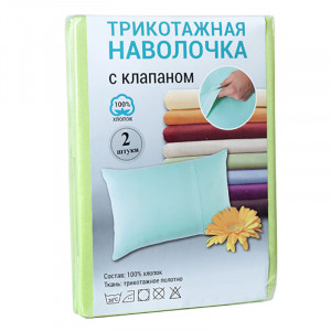 Наволочка с клапаном трикотаж салатовый 2 шт.